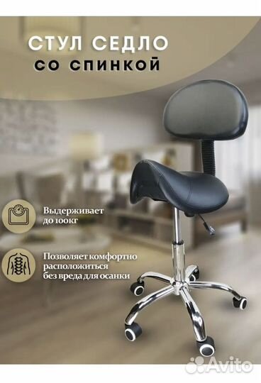 Продам кушетку, стул седло, тележку