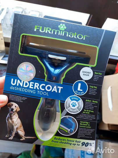 Фурминатор оригинал