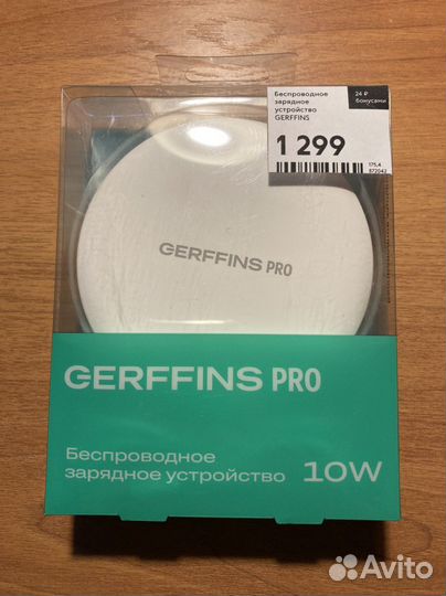 Беспроводное зарядное устройство Gerffins Pro