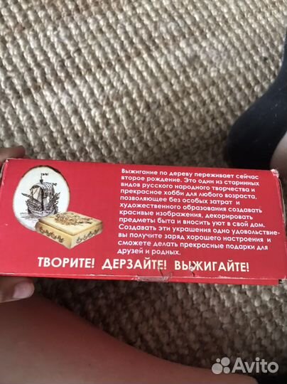 Электроприбор для выжигания по дереву Узор-1