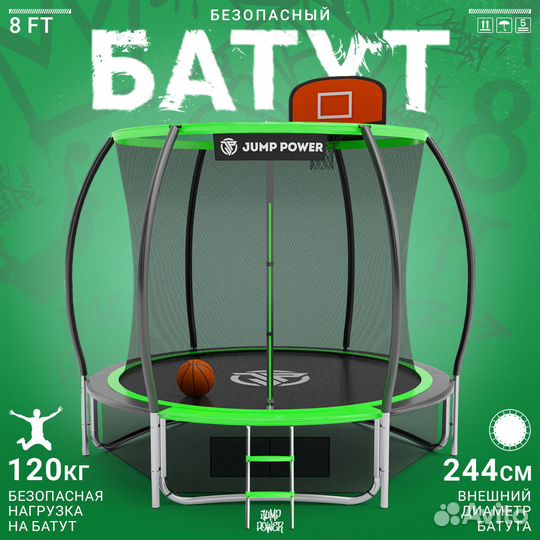 Батут с сеткой