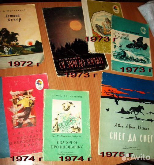 Книги детские СССР, с 1954 г издания
