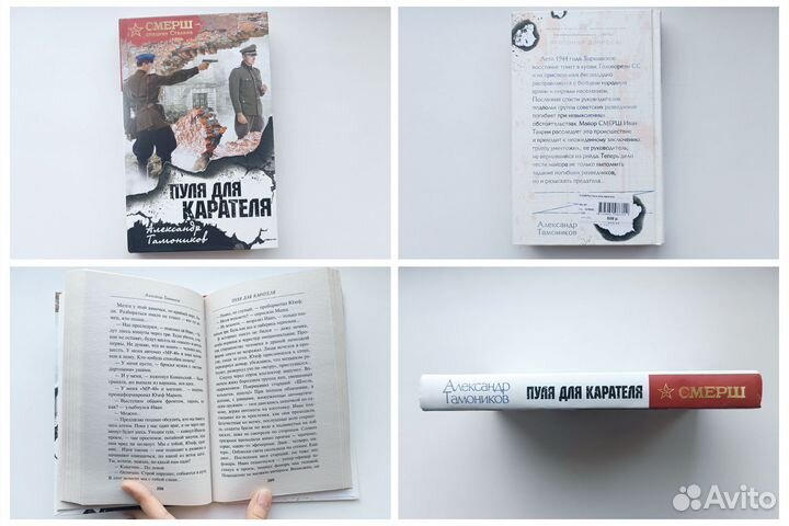 Развлекательные книги СССР и РФ, детектив