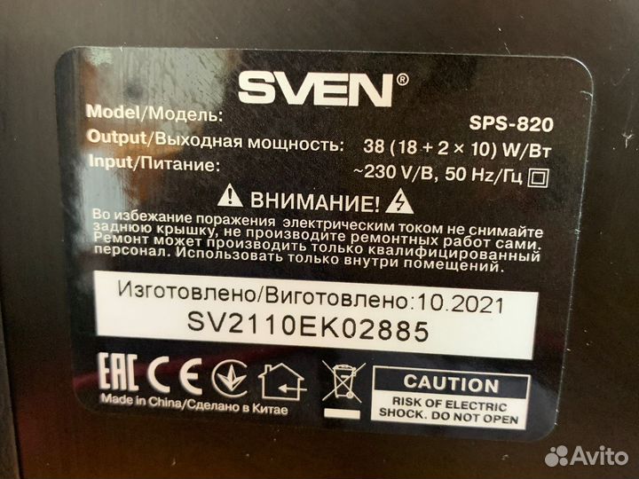 Колонки Sven (SPS-820)