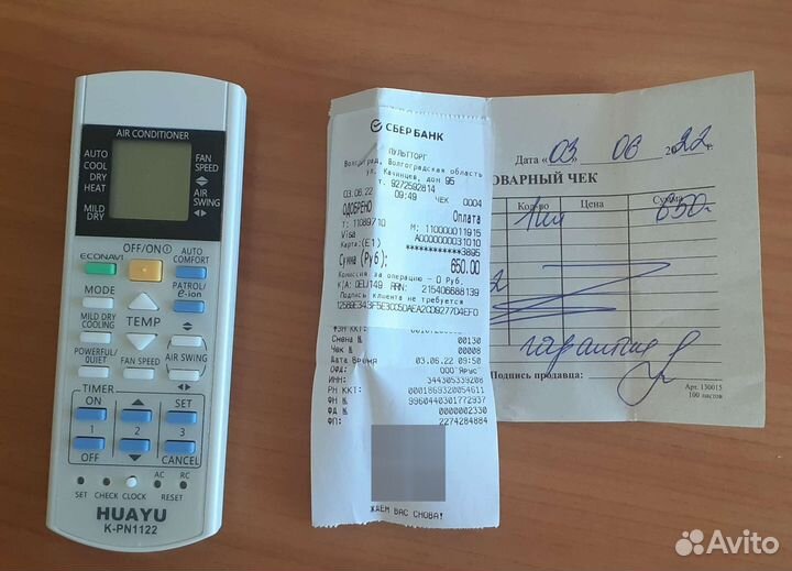 Новый пульт к сплит