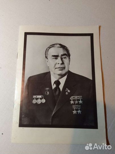 Брошюра обращение