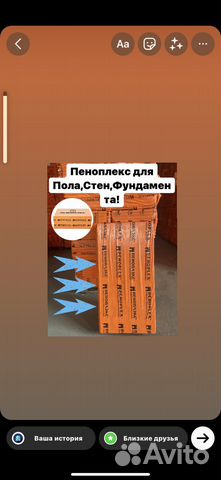 Пеноплекс 20, 30, 40, 50, 100 мм С достакой купить в Краснодаре ...