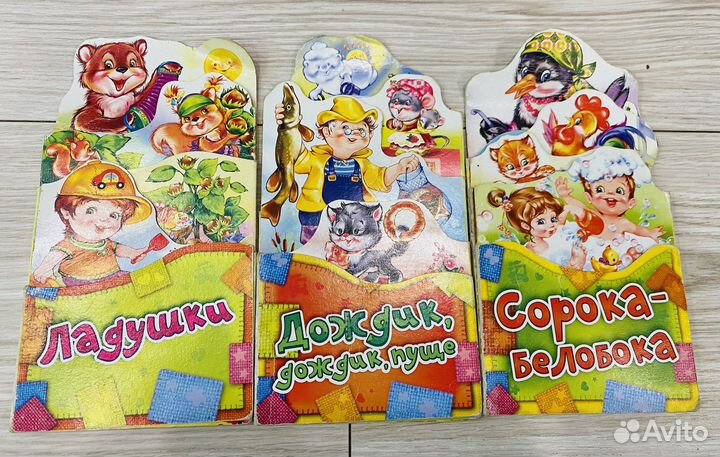 Картонные книги для малышей