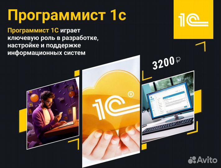 Программист 1с