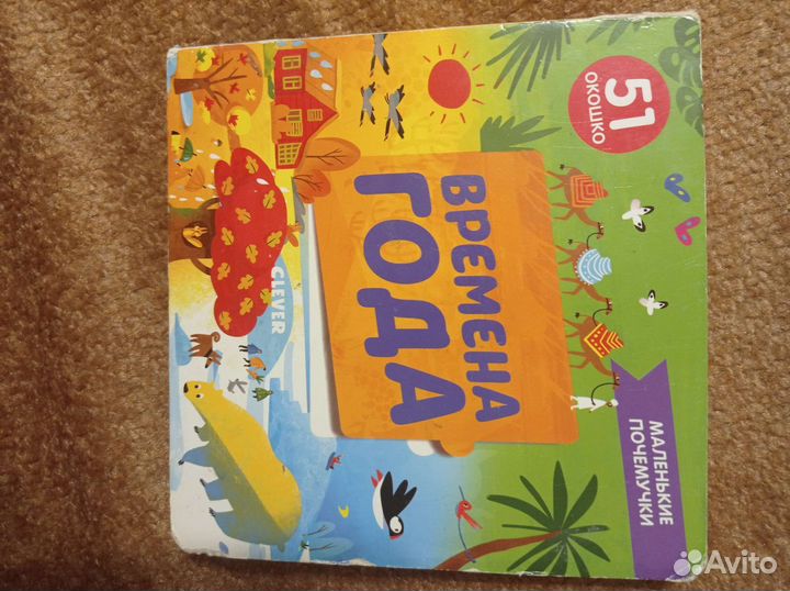 Книга пазл детская