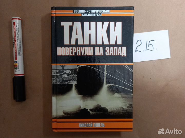 Танки повернули на запад