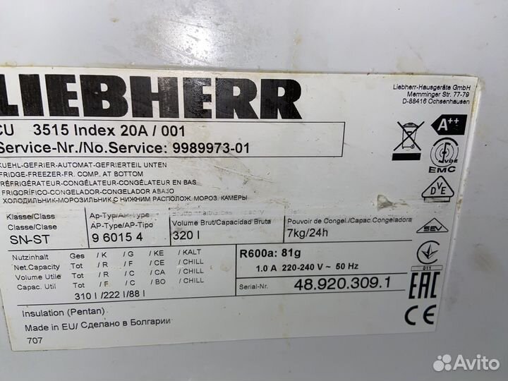 Холодильник бу