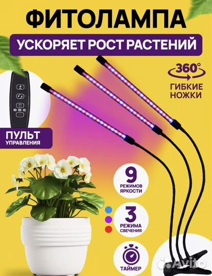 Новая фитолампа для растений, полного спектра