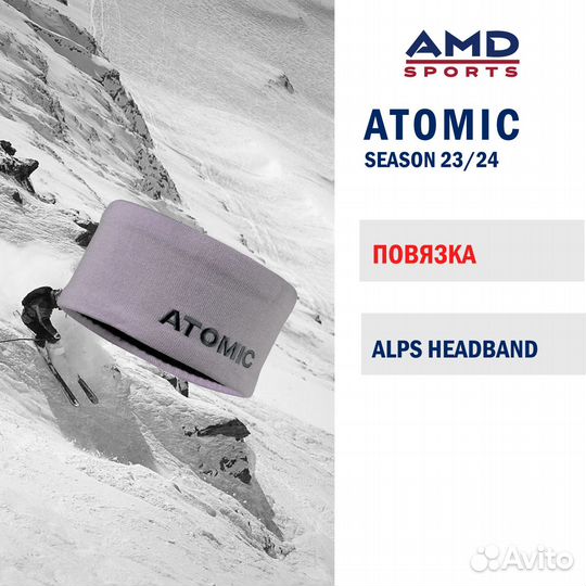 Повязка Atomic Alps Headband Lavender
