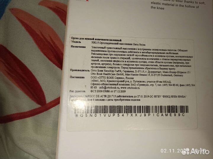 50K15 Ортопедический наколенник Genu Sensa