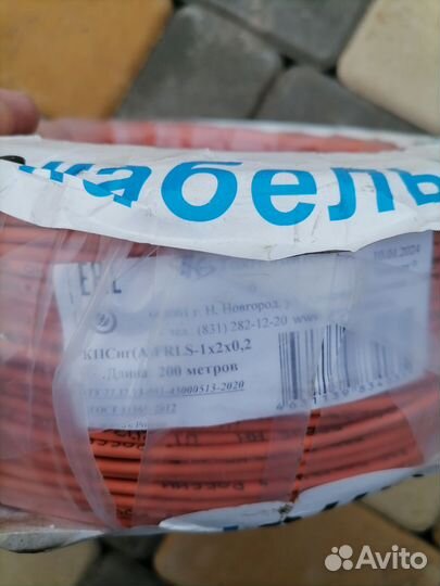 Кабель огнестойкий