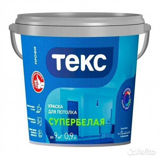 Краска в/д для потолка белая 0.9л