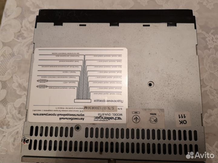 Радиоприемник