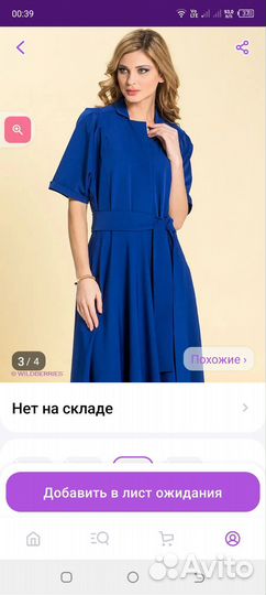 Вечернее платье в пол 48 размер