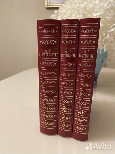 А.С. Пушкин, собрание сочинений 3 тома