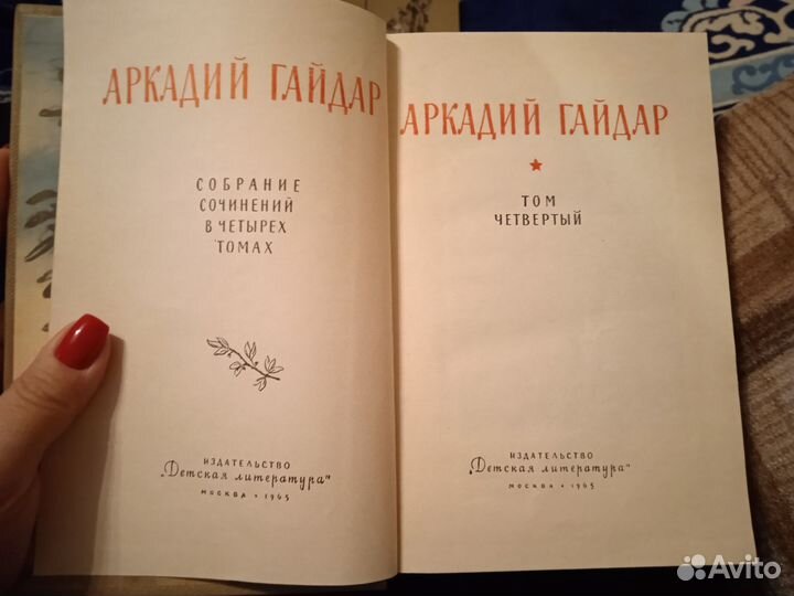 Аркадий Гайдар