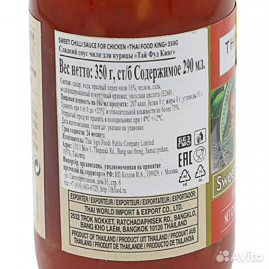 Сладкий соус для курицы с чили (sweet chili sauce)