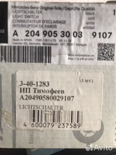 Упрвление блок панели приборов