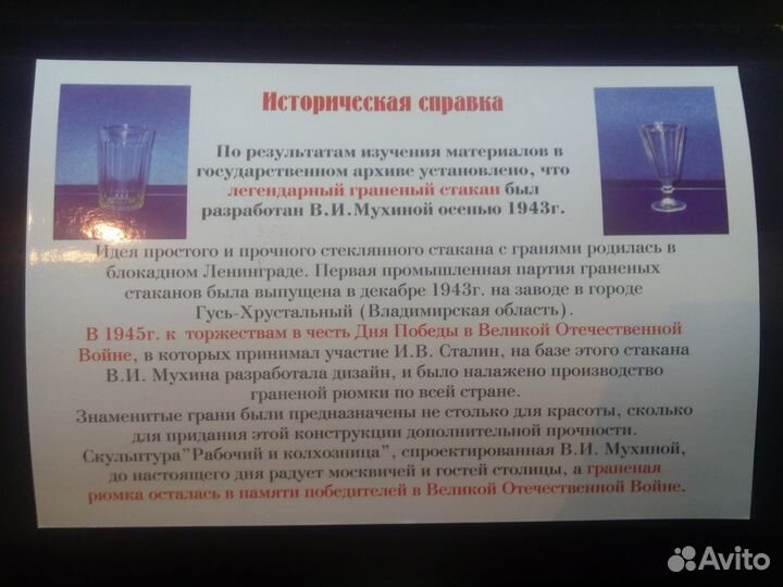 Граненые рюмки