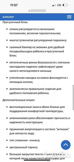 Коляска 2 в 1 bexa air eco