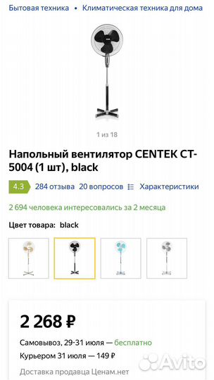 Вентилятор напольный бу