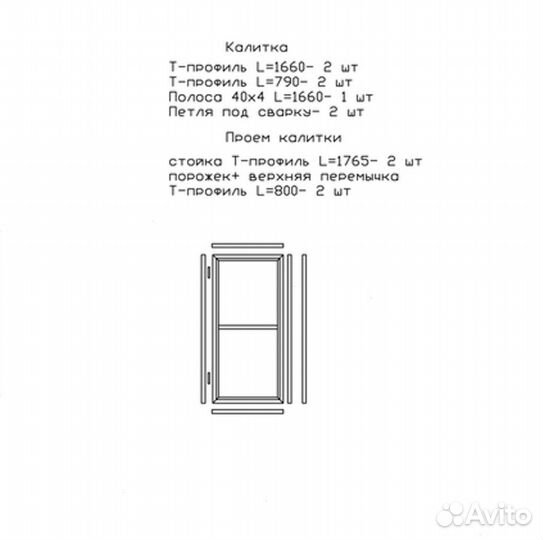 Откатные ворота 4х2 +калитка встроенная Т-профиль