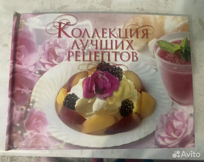 Кулинарные книги