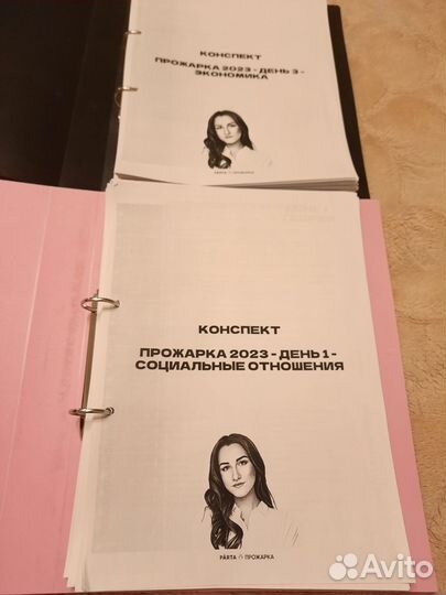 Конспекты ЕГЭ обществознание