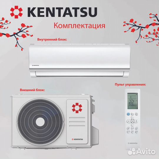 Сплит система Kentatsu yuki 35м² Inverter