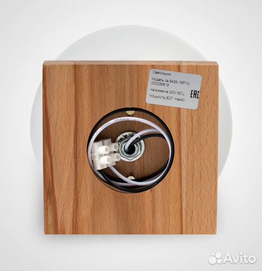 Светильник, натуральное дерево
