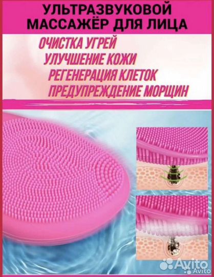 Виброщётка массажер д/лица,Очищает поры и массируе