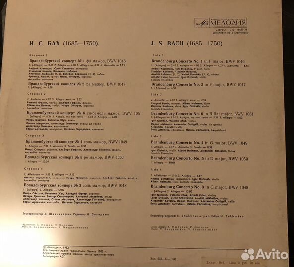 Грампластинки