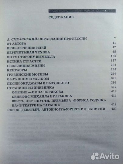 Пять книжек о театре, кино, музыке и не только