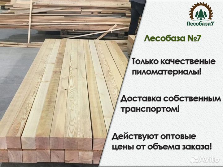 Доска Пиломатериалы