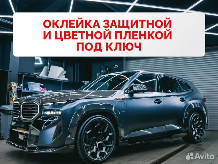 Оклейка пленкой BMW под ключ. Опыт 10+ лет