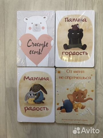 Карточки для фотосессии малыша