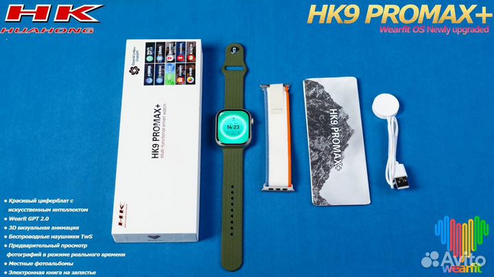 Смарт часы SMART Watch HK9 PRO MAX + Plus