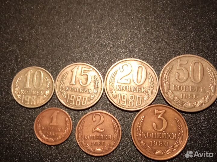 Монеты СССР 1980г