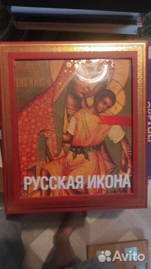 Русские иконы. Книга