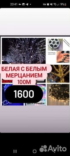Уличные Гирлянды