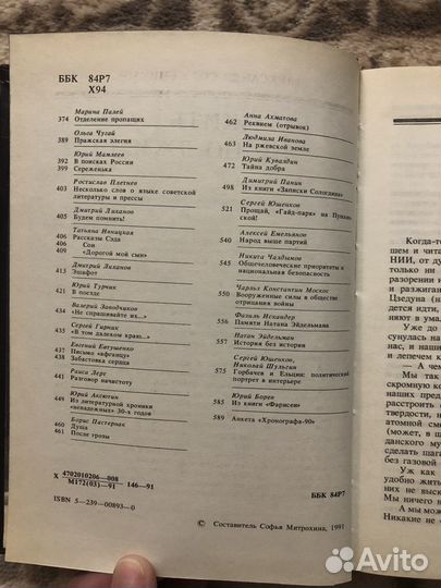 Воспоминания биржевого спекулянта