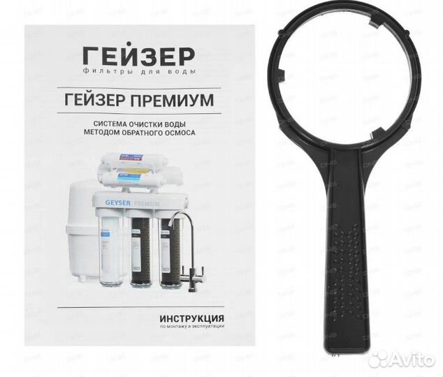 Проточный питьевой фильтр Гейзер Премиум