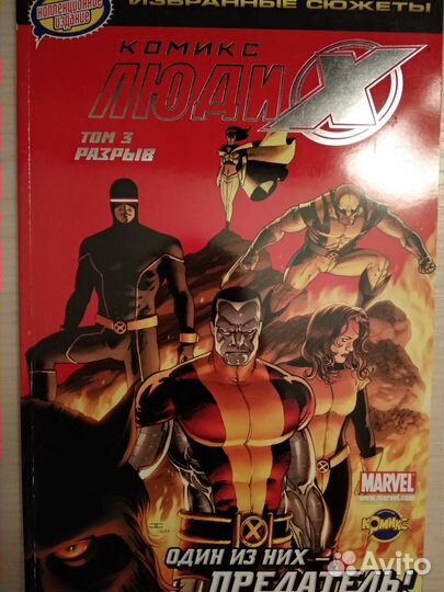 Пацаны, Росомаха, Дэдпул, Карнаж, дбк 2022