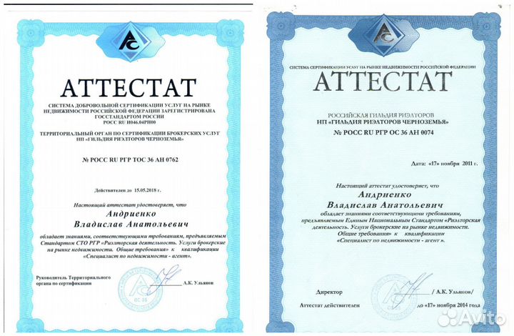 Услуги риэлтора (специалиста по недвижимости)