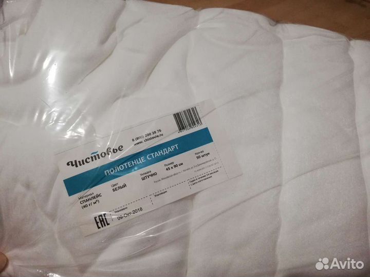 Чистовье простыня, полотенце, пеньюар